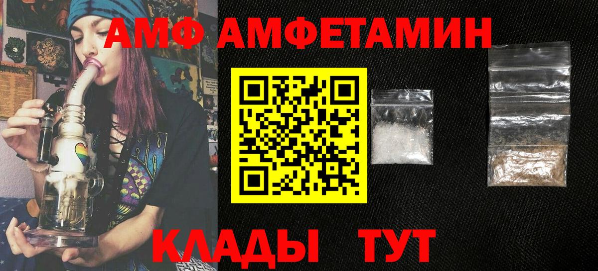 АМФЕТАМИН VHQ Норильск