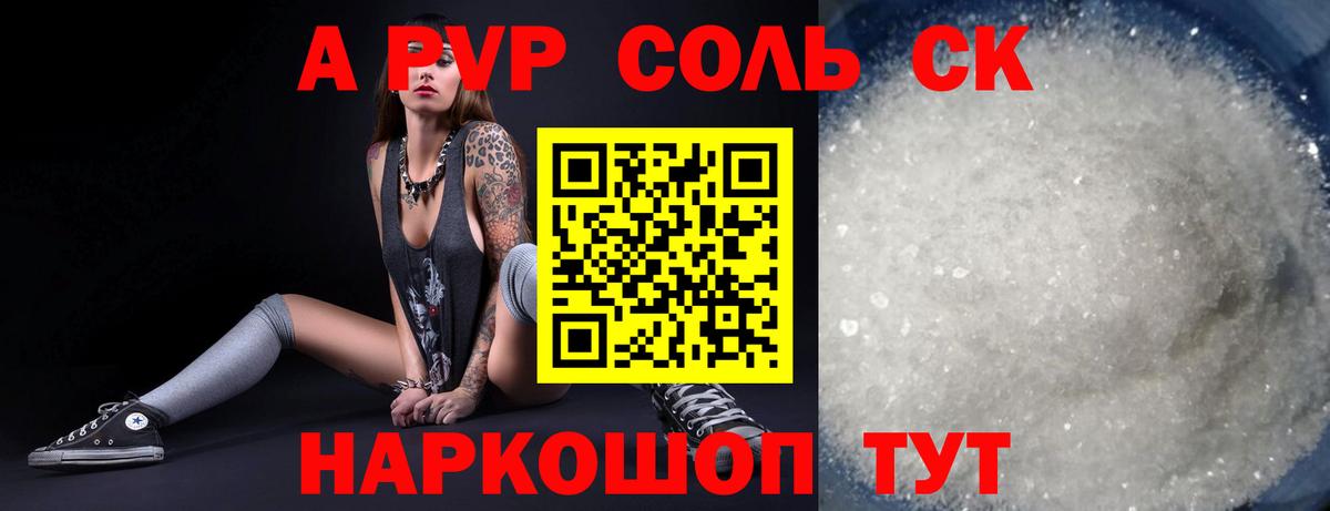 А ПВП мука  Вход с VPN  Норильск  A-PVP  A PVP СК 