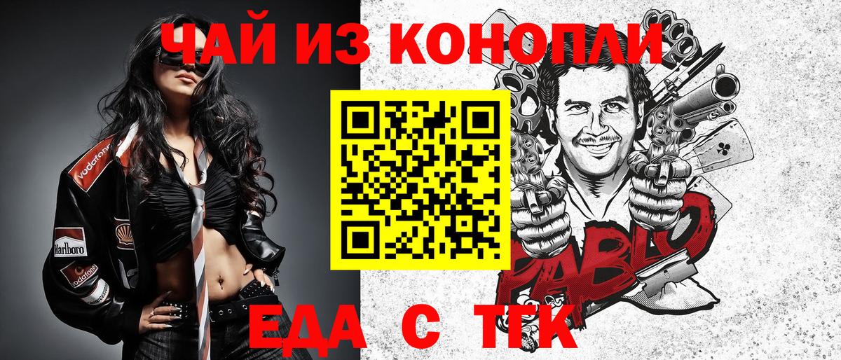 Cannafood марихуана  Вход с VPN  Норильск 