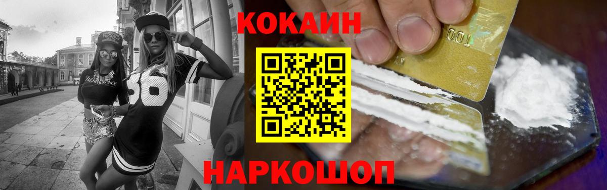 Кокаин Колумбийский Норильск