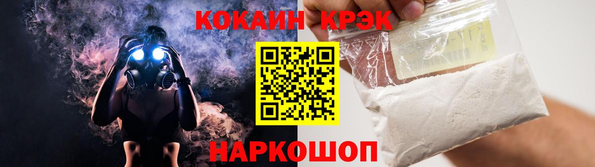 Норильск  КОКАИН 99%  Вход с VPN  Кокаин Fish Scale 