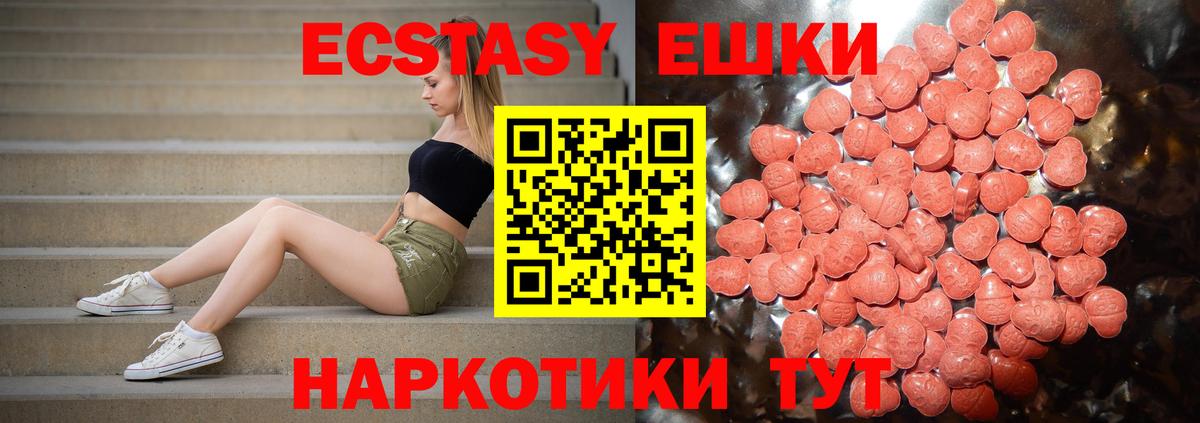 ЭКСТАЗИ 280 MDMA  Экстази  Вход с VPN  Норильск  это состав  Ecstasy XTC 