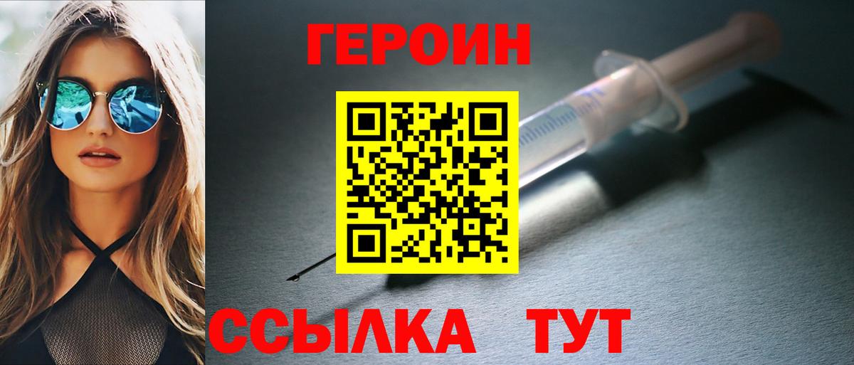 ГЕРОИН афганец  Вход с VPN  Норильск 