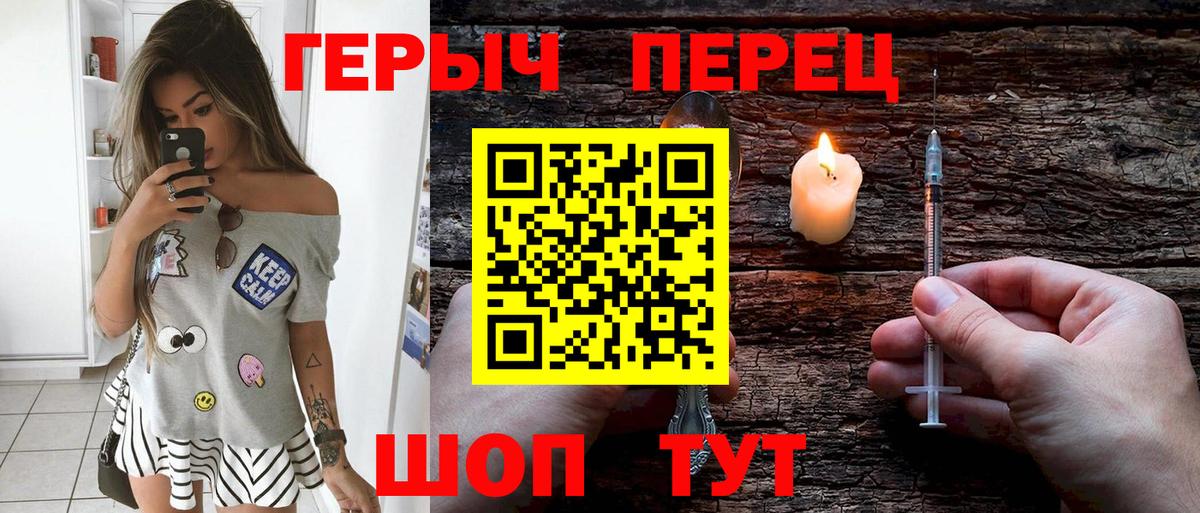 ГЕРОИН хмурый Норильск