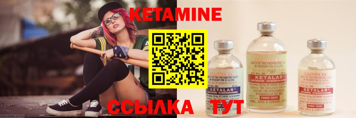 Кетамин VHQ  Вход с VPN  Норильск 