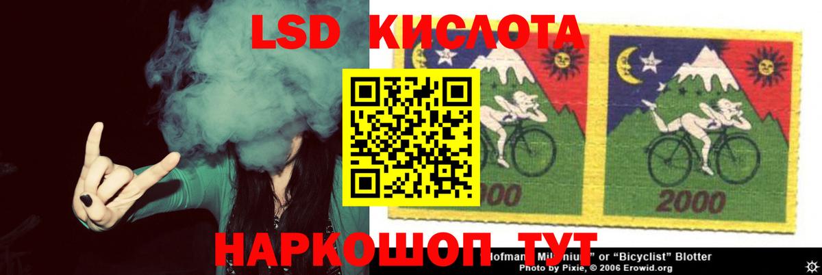 ЛСД экстази кислота  Вход с VPN  Норильск 