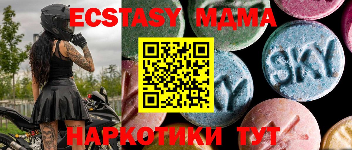 Норильск  MDMA кристаллы  Вход с VPN 