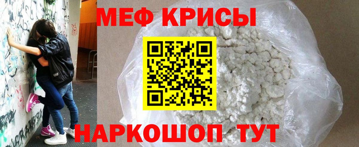 Мефедрон VHQ  Меф 4 MMC  Мефедрон  Вход с VPN  Норильск 