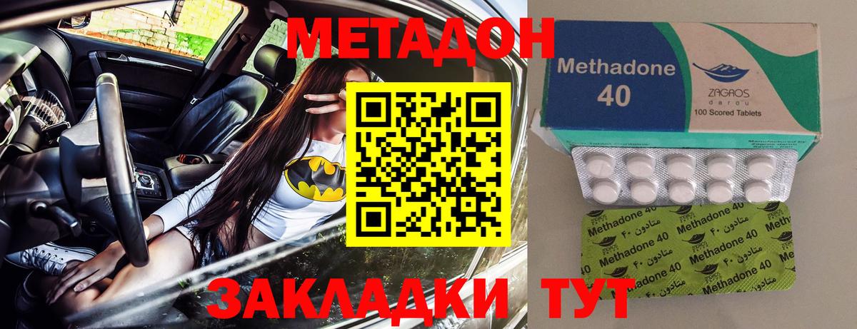 МЕТАДОН VHQ  Вход с VPN  МЕТАДОН methadone  Норильск 