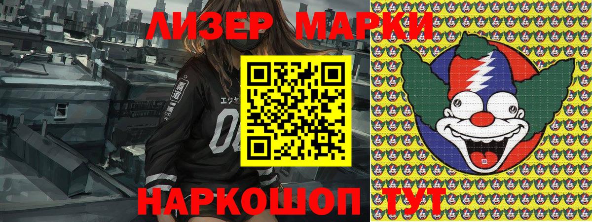 Марки NBOMe 1500мкг Норильск