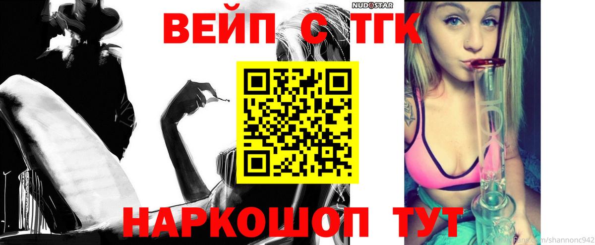 Дистиллят ТГК вейп Норильск